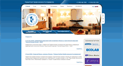 Desktop Screenshot of comfortprofi.ru